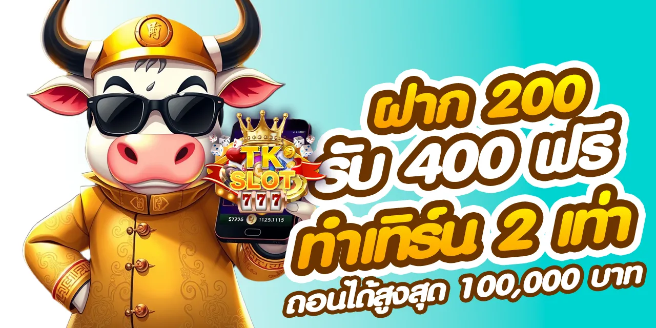 เกี่ยวกับเรา tkslot สล็อตเว็บตรง